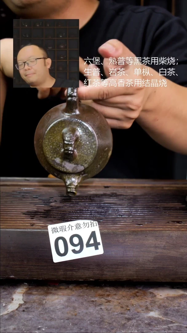 壶四大名陶钦州坭兴陶094