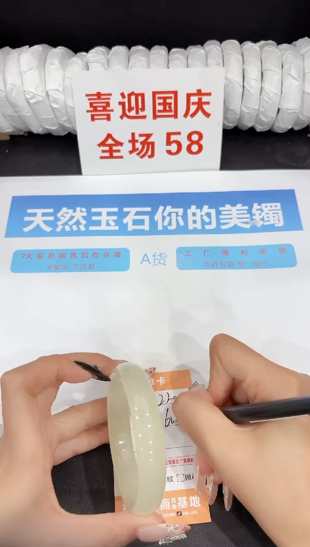 未镶嵌手镯石英质玉220-60.1