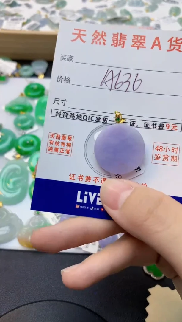 颈饰18K金镶嵌翡翠天然缅甸A货翡翠百元以上9元证书费自理