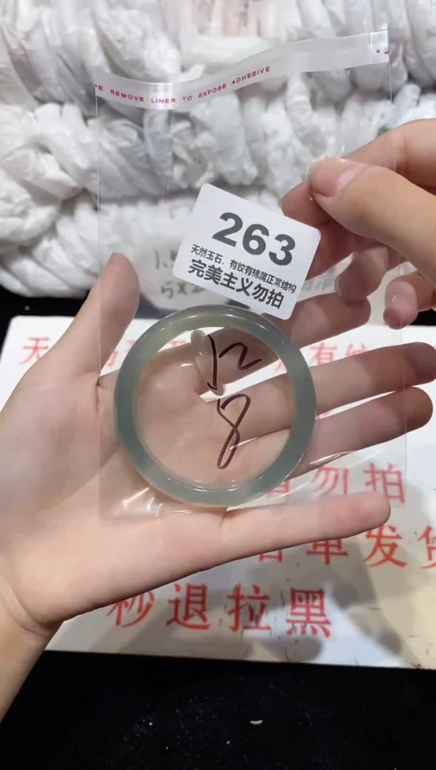 手镯玛瑙/玉髓未镶嵌52