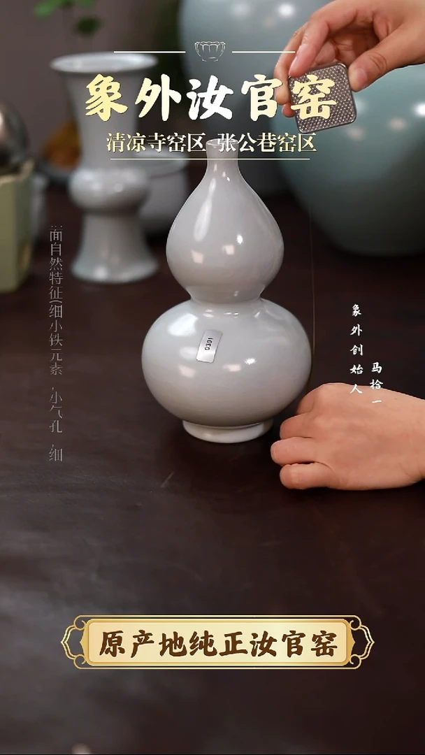 杯0313微瑕清凉寺月白葫芦瓶