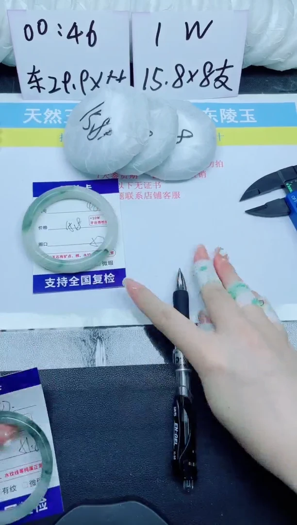 石英质玉手镯未镶嵌48-57