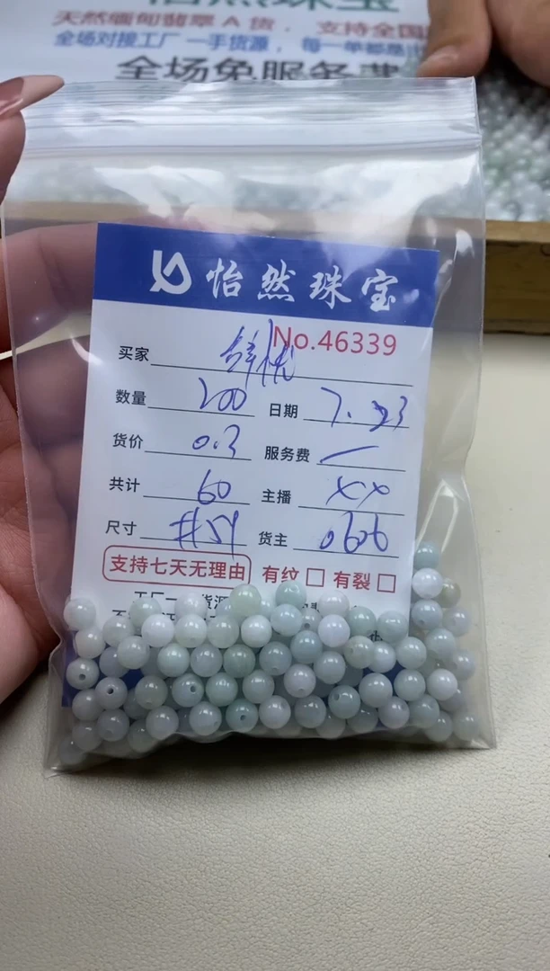 未镶嵌手串翡翠辞*?单：46339