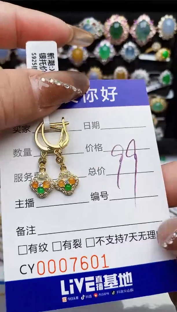 翡翠戒指银S925镶嵌7601