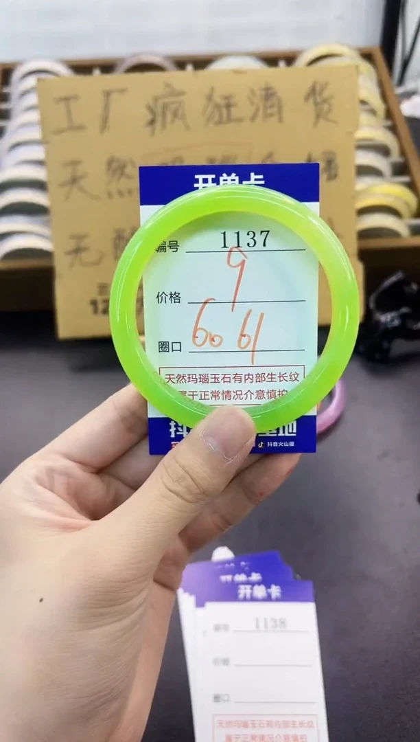 手镯玛瑙/玉髓未镶嵌1137