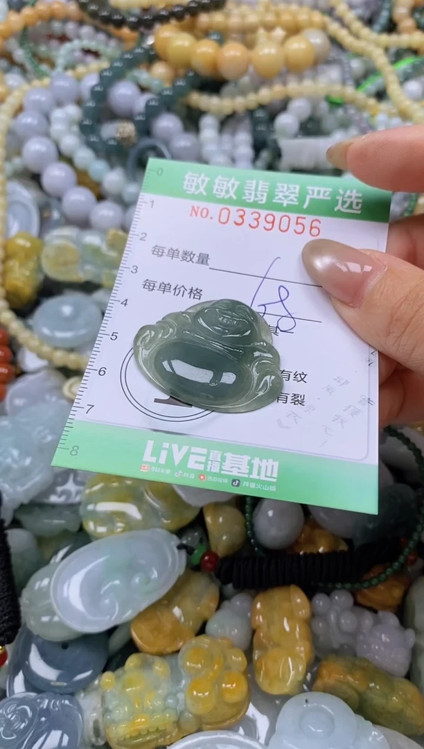 颈饰未镶嵌翡翠闪购0339056