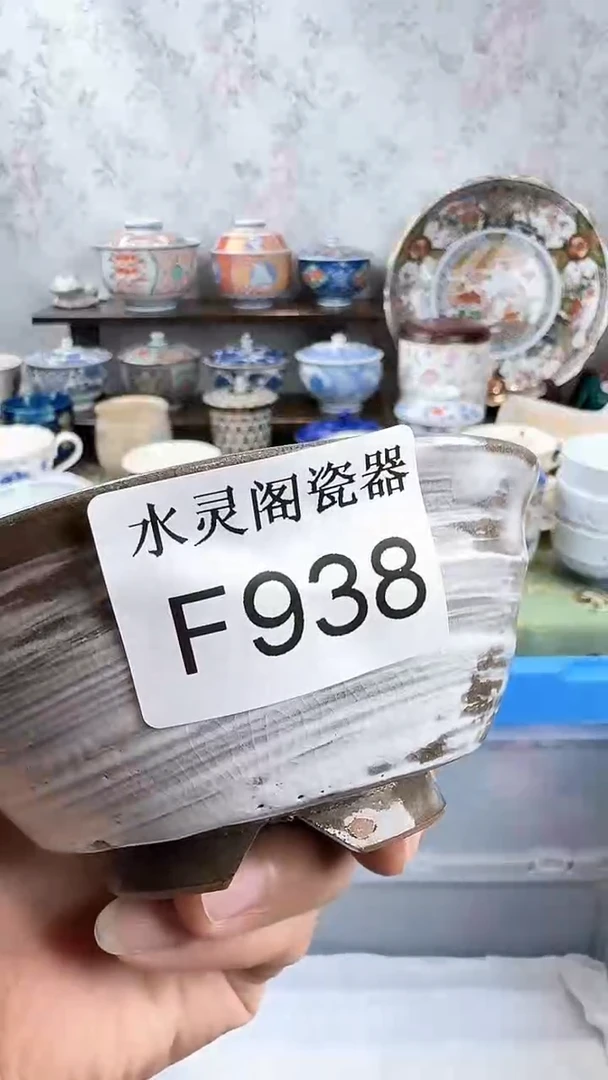瓷片里**™938回流瓷 默认微瑕 满28包邮