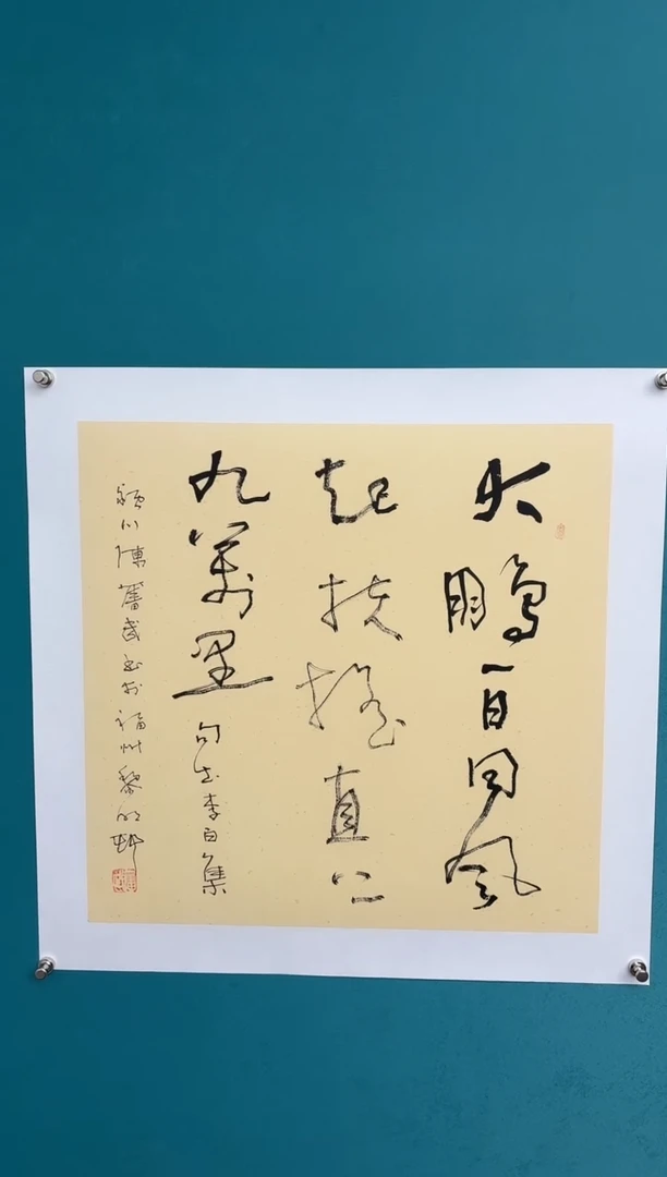 竖款中国传统艺术 纯手工托底