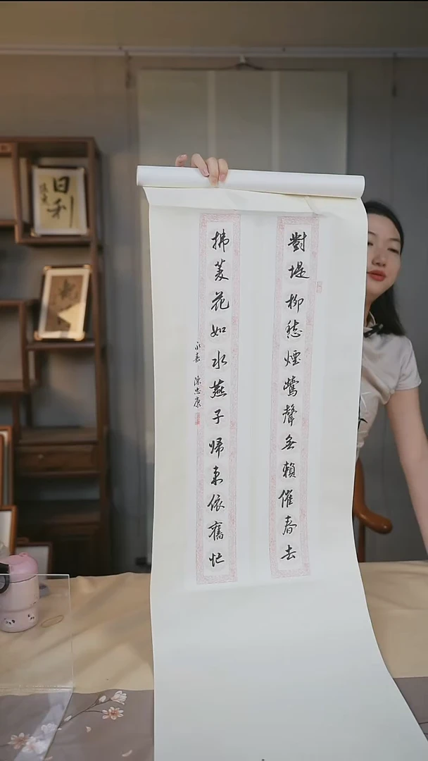 书法陈老师 书房对