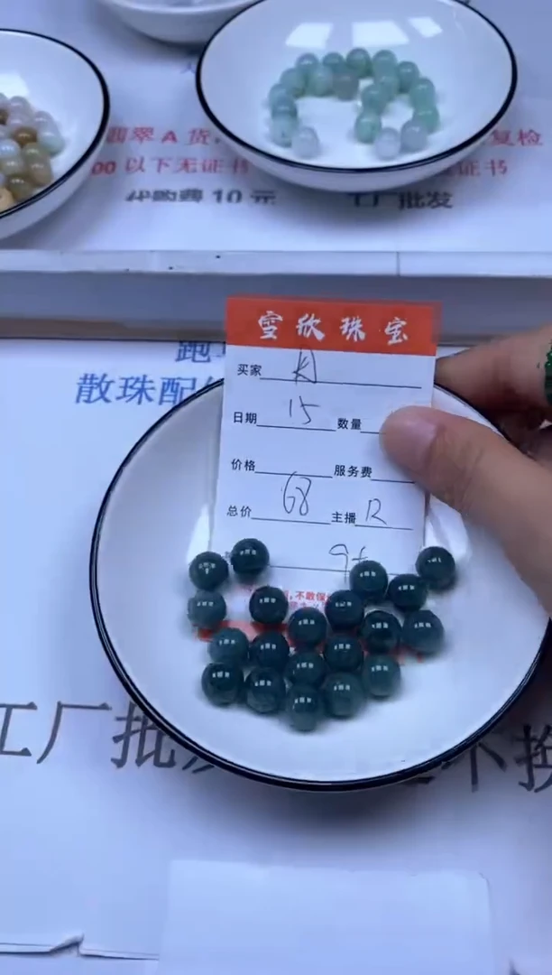 翡翠未镶嵌颈饰丹**故雪欣散珠定制diy