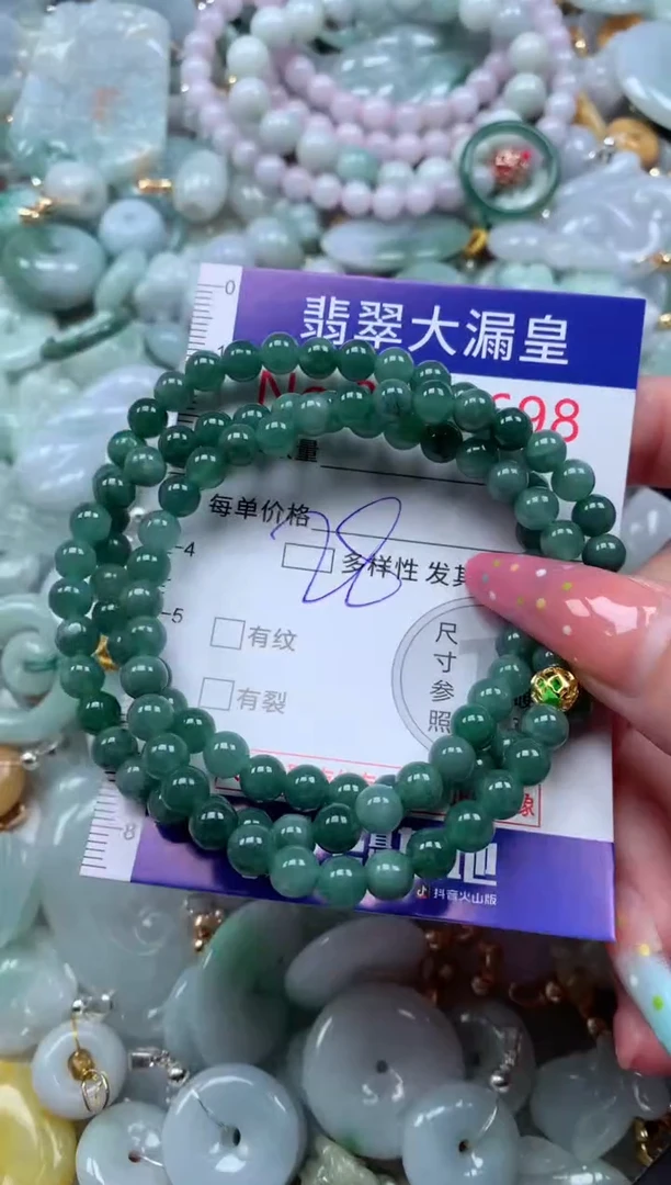 翡翠未镶嵌吊坠(不含链)2698