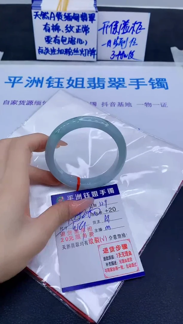 未镶嵌手镯翡翠1111