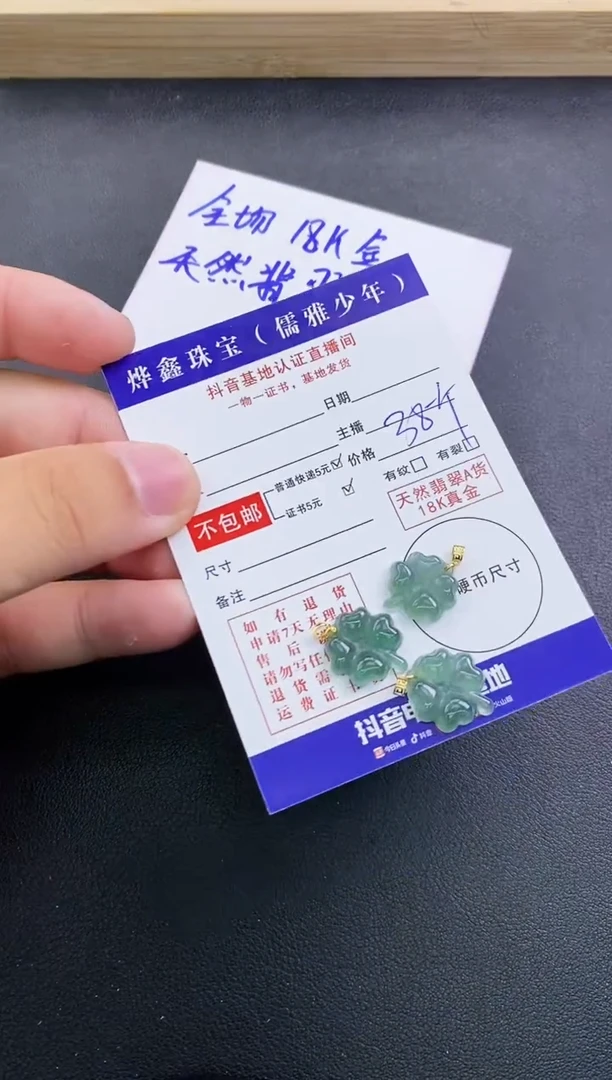 颈饰18K金镶嵌翡翠天然翡翠A货多样性发货发一件赠皮绳