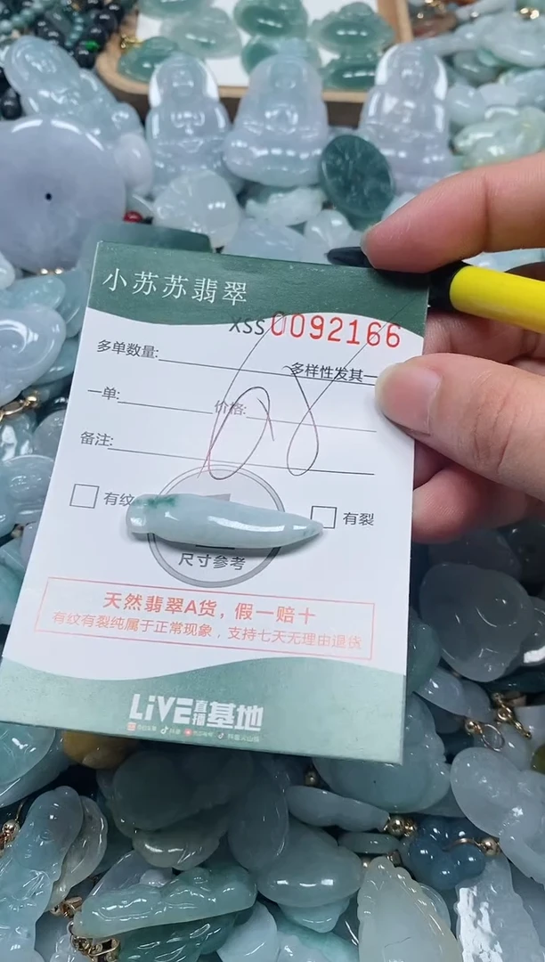 【闪购商品】翡翠颈饰未镶嵌闪购商品0092166