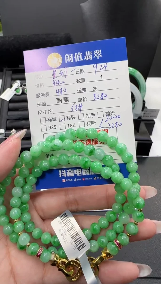未镶嵌手链翡翠划***桨翡翠珠串