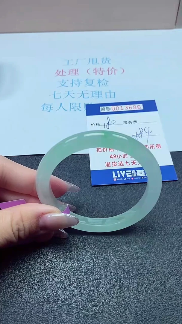 以实物为准0013686