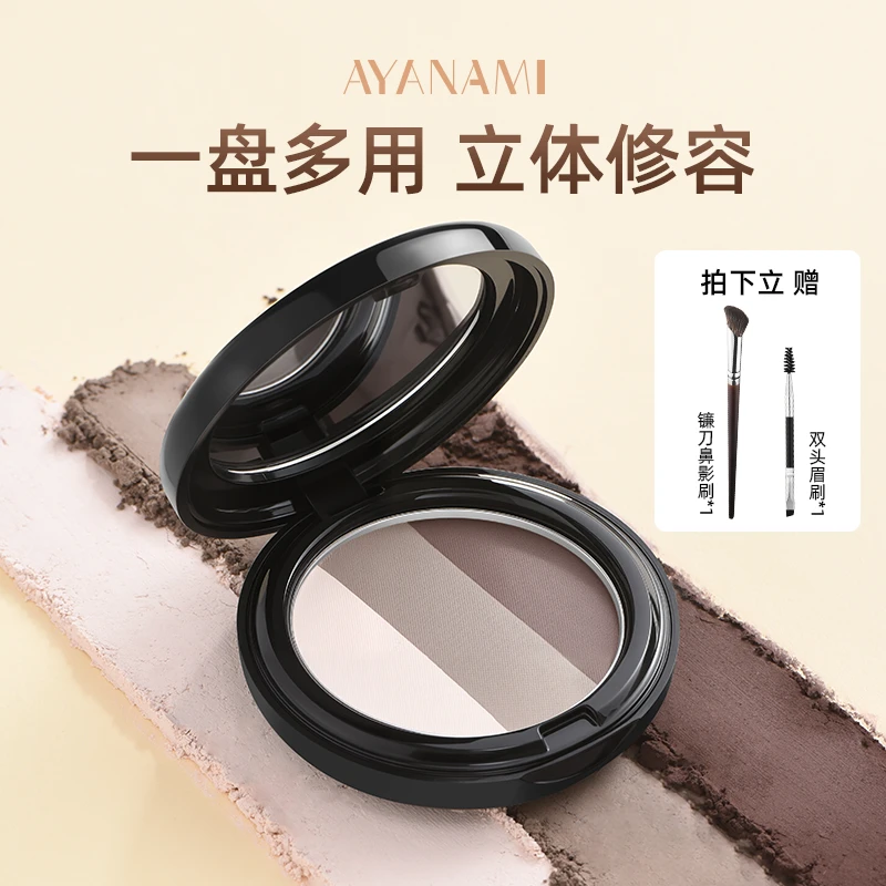 三色立体修容腮红高光盘脸部提亮哑光粉饼鼻影侧影阴影三合一新手