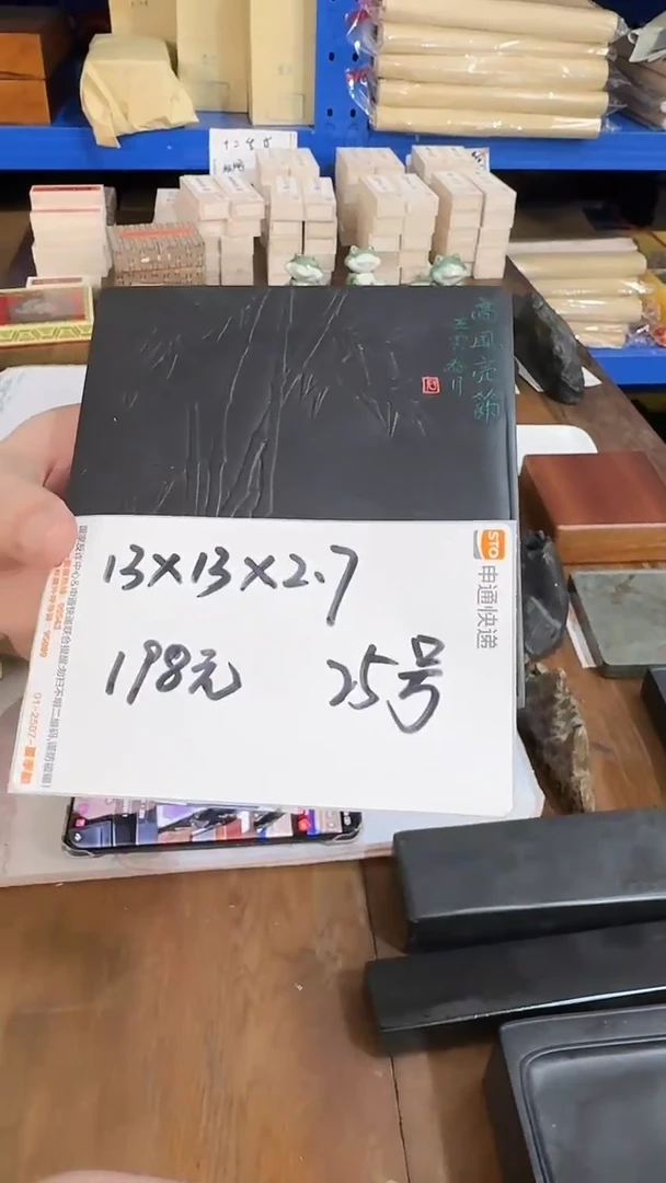 安徽老坑歙砚25号