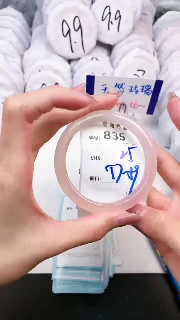 【闪购商品】玛瑙/玉髓手镯未镶嵌835