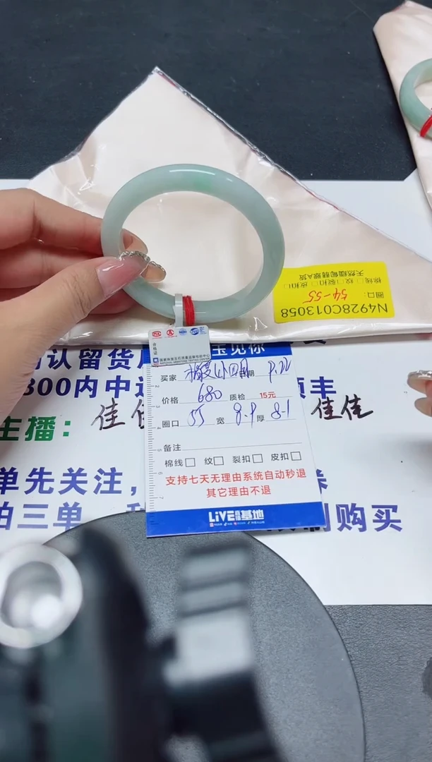 未镶嵌手镯翡翠楷****）55/13058