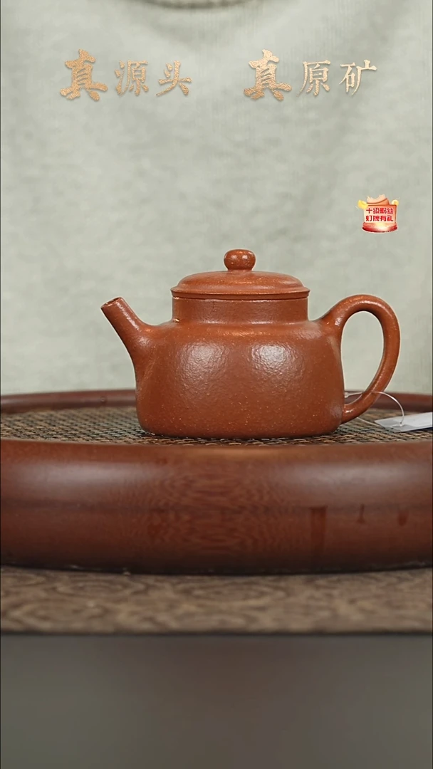 茶壶紫砂9a01红降坡言心190cc
