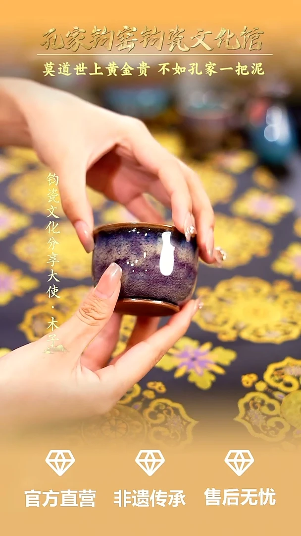 摆件孔家钧窑钧瓷欣赏-祥升杯