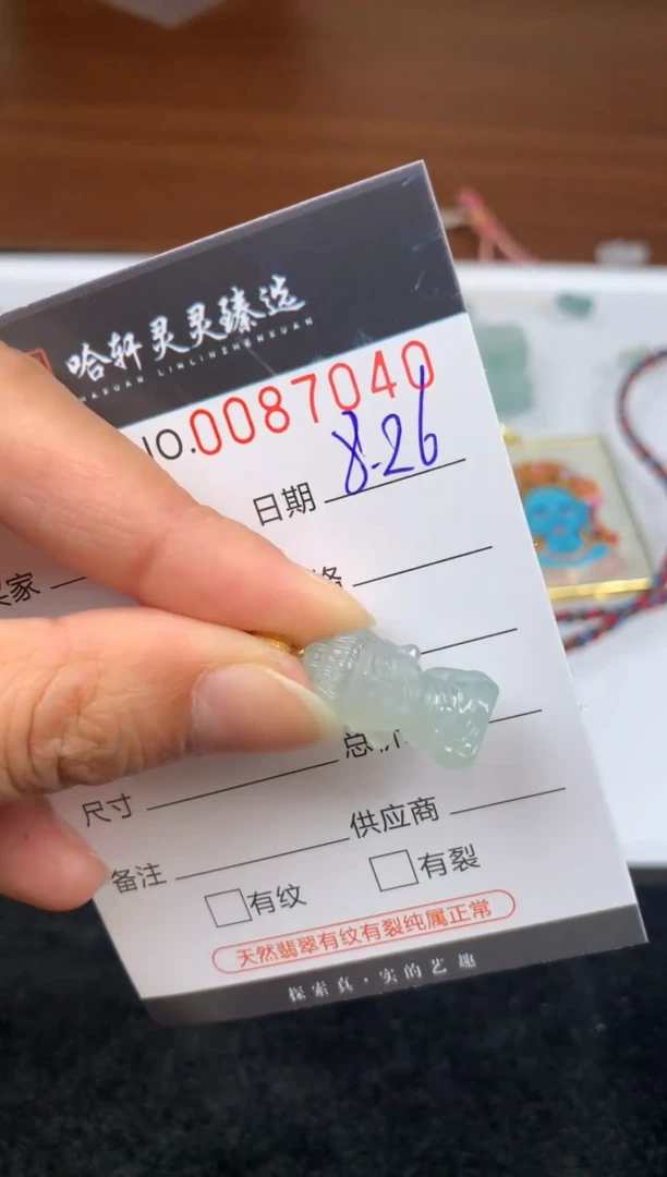 吊坠(不含链)未镶嵌翡翠哈轩  挂件1