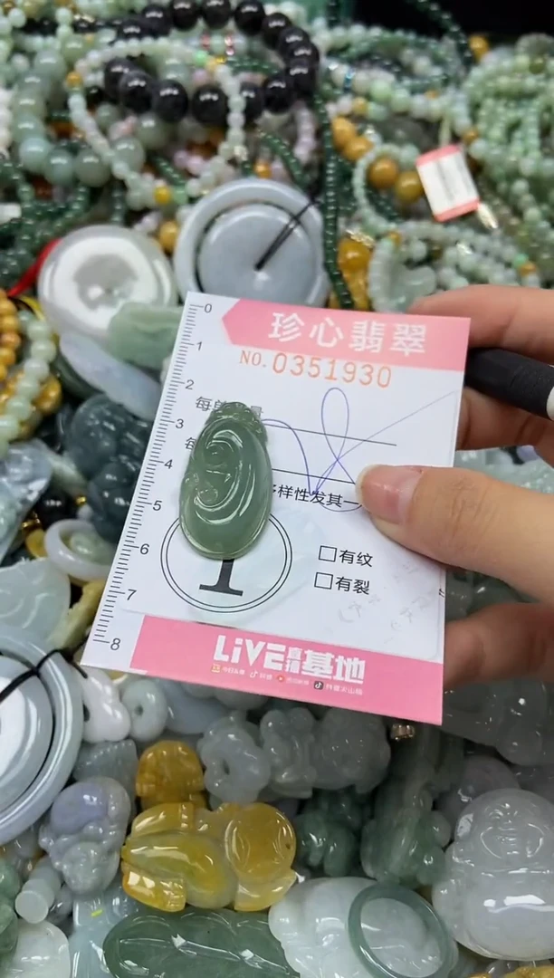 颈饰未镶嵌翡翠闪购0351930