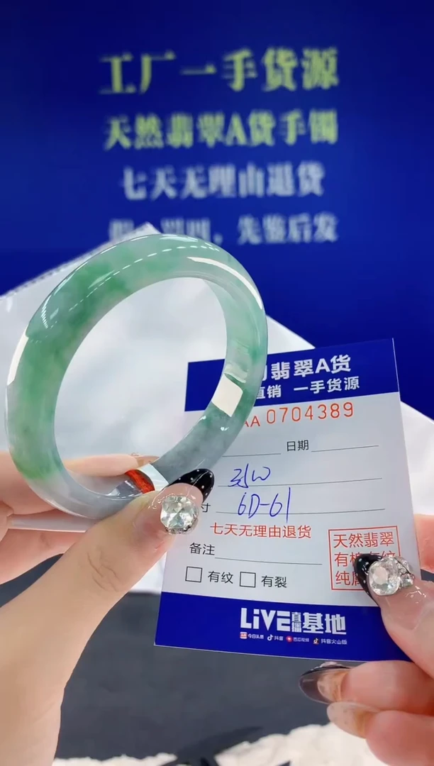 未镶嵌手镯翡翠89天然翡翠A货