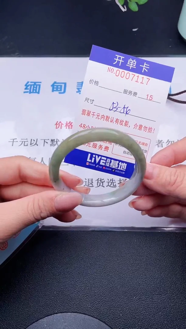 【闪购商品】翡翠手镯未镶嵌17天然翡翠A货