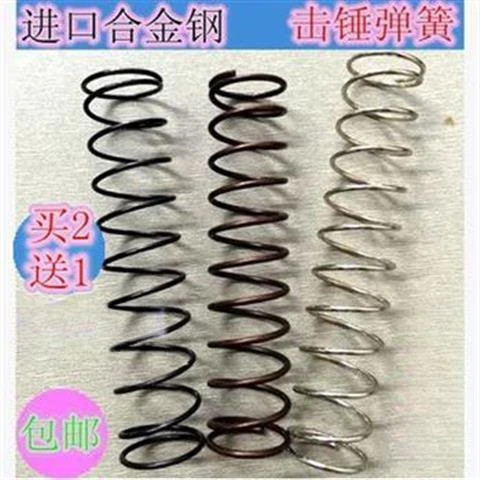 击锤弹簧 琴刚抗疲劳 主弹簧 过桥弹簧 强力弹簧五金工具机械五金