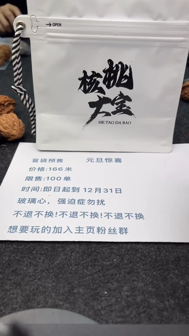 把件文玩核桃用***草1