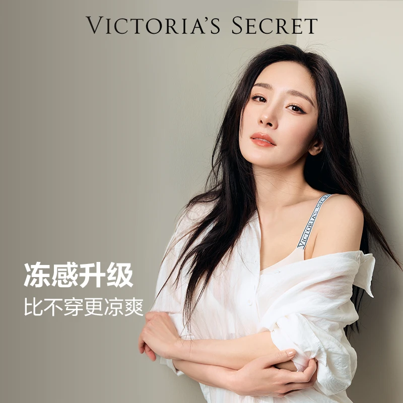 达人专属维密小冰杯5.0冻感文胸明星同款全新升级冰川纱凉感内衣