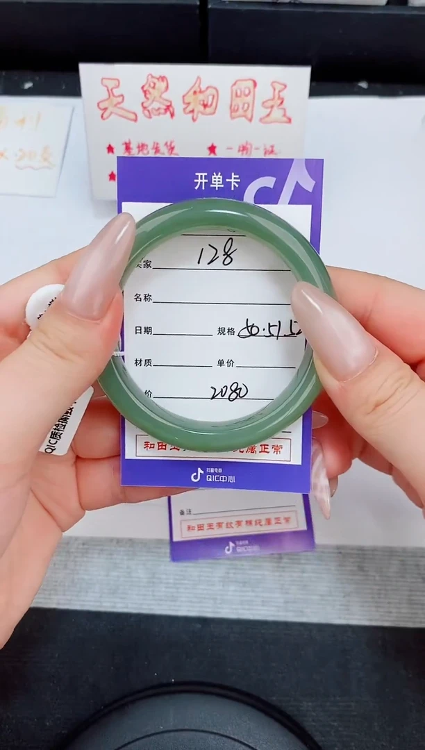 未镶嵌手镯和田玉128友缘微色差T5