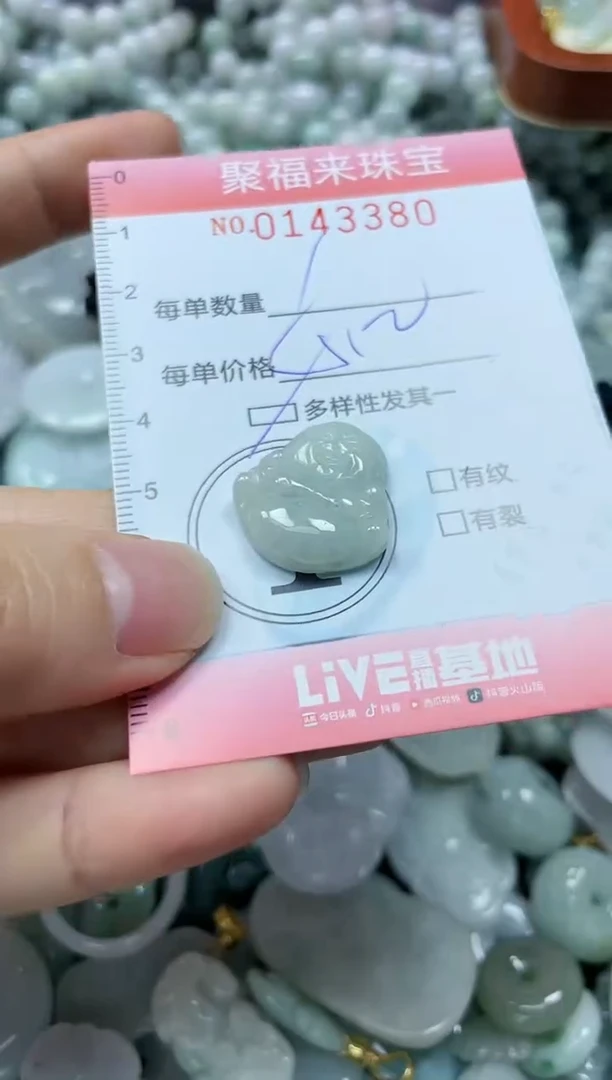 【闪购商品】翡翠未镶嵌颈饰闪购0143380多样性发其一