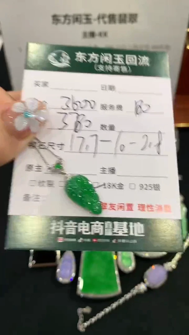 套链18K金镶嵌翡翠叶子不退换|