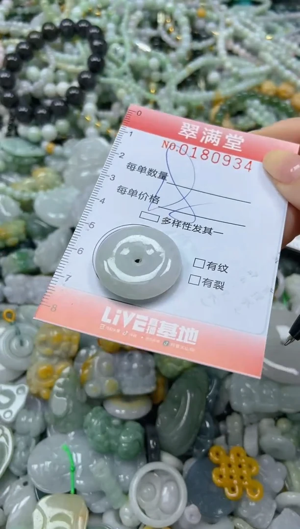 颈饰未镶嵌翡翠闪购0180934