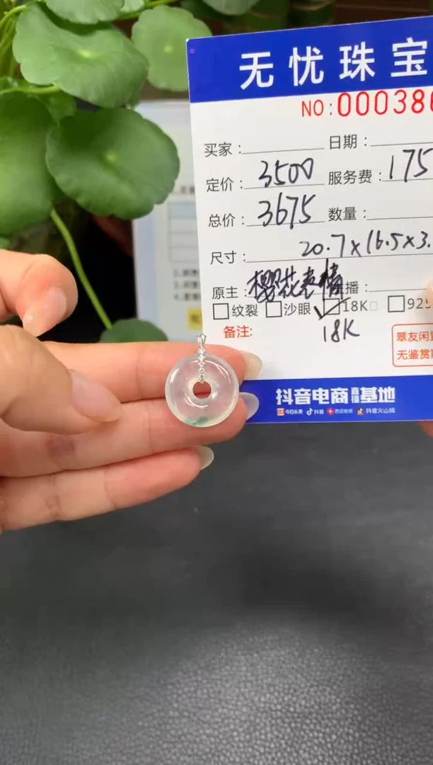18K金镶嵌定制翡翠J****啡Z503