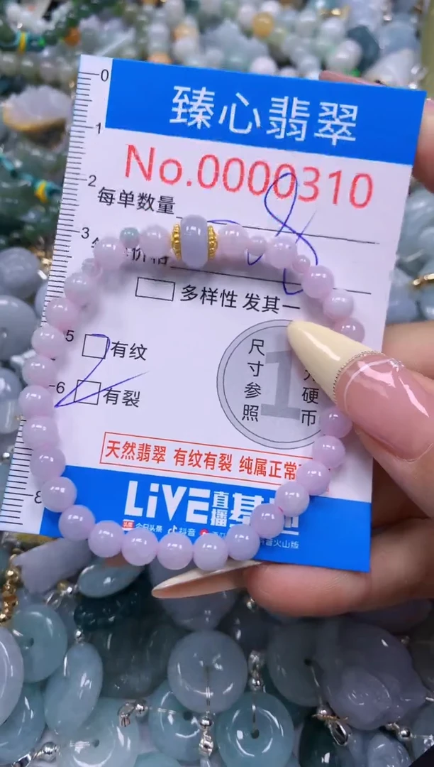 翡翠未镶嵌颈饰含绳000310