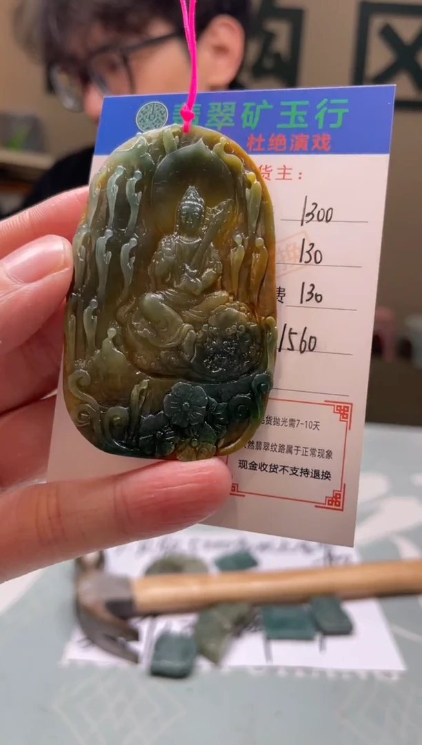 未镶嵌定制翡翠杰*-毛货-不退不换