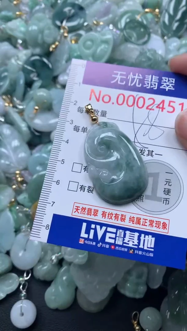 颈饰未镶嵌翡翠2451