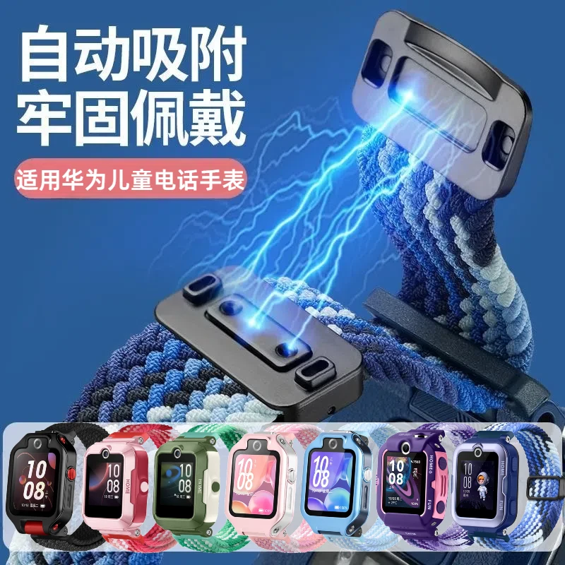 适用华为儿童手表5X/5Xpro弹力编织4Pro金属磁扣折叠表带4X/3pro