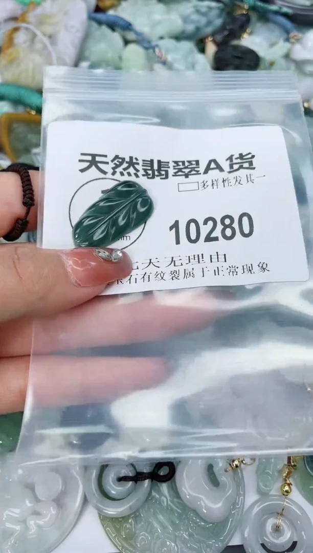 翡翠未镶嵌颈饰闪购商品 10280   多样性发其一