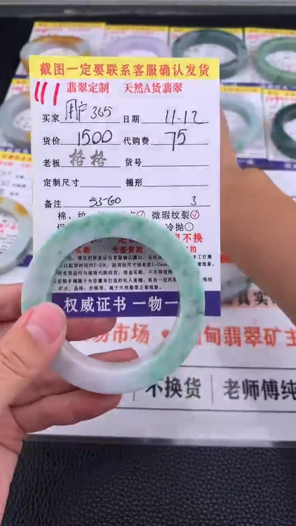 未镶嵌定制翡翠用****0111#手镯定制链接