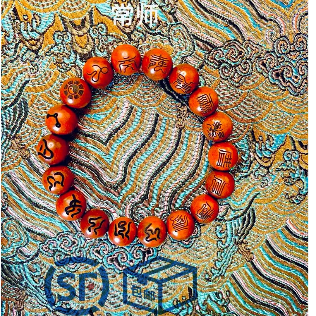 常师定制雕刻手串