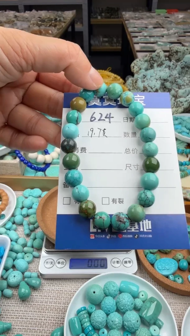 未镶嵌绿松石手串624