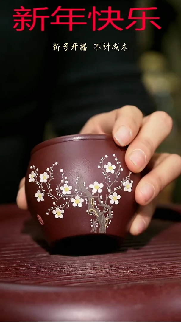 【闪购商品】紫砂茶杯紫砂主人杯福利