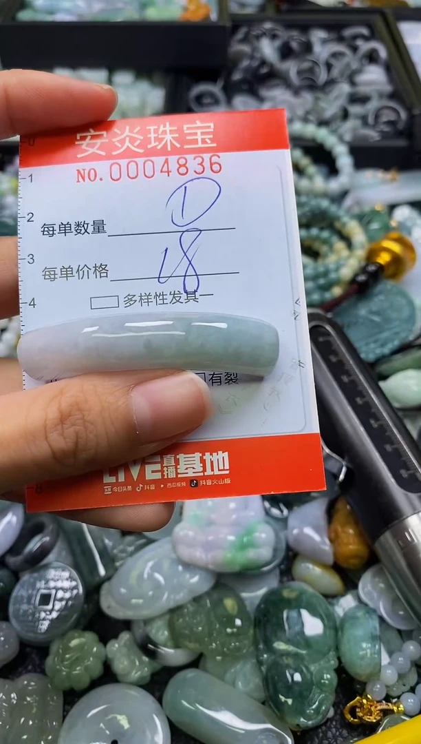 颈饰未镶嵌翡翠闪购0004836