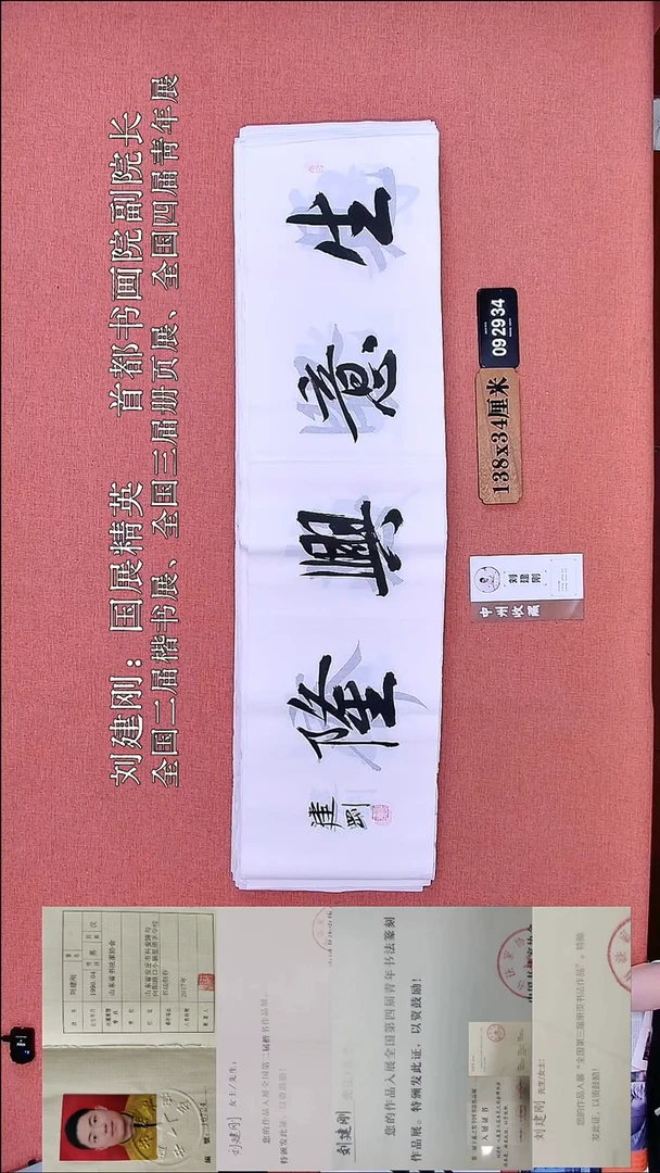 书法35         刘老师书法作品
