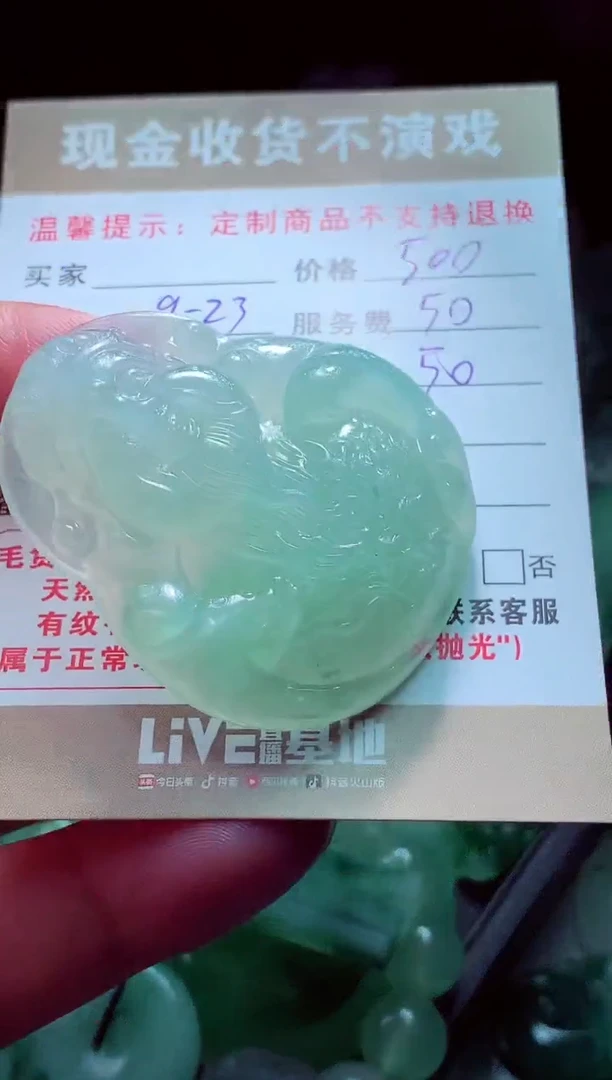 未镶嵌定制翡翠望*空翡翠毛货定制561605
